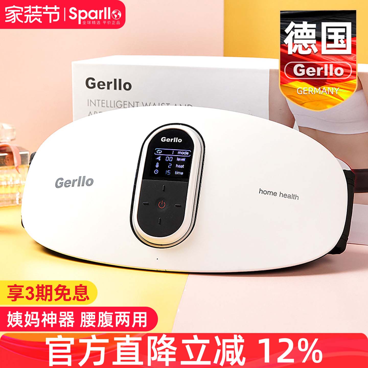 德国暖宫护腰带女生大姨妈神器图片