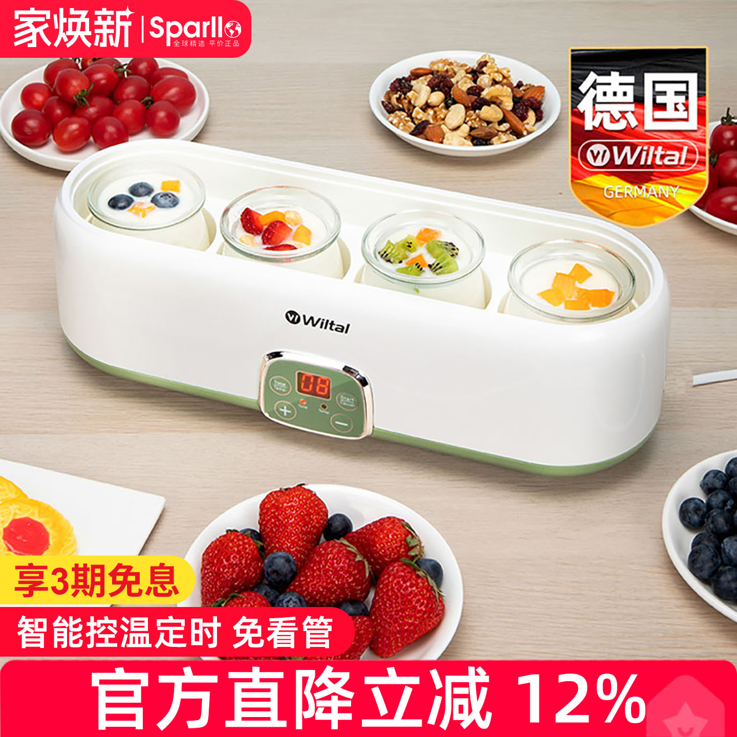 德国全自动智能酸奶机家用小型纳豆发酵迷你大容量分杯米酒多功能