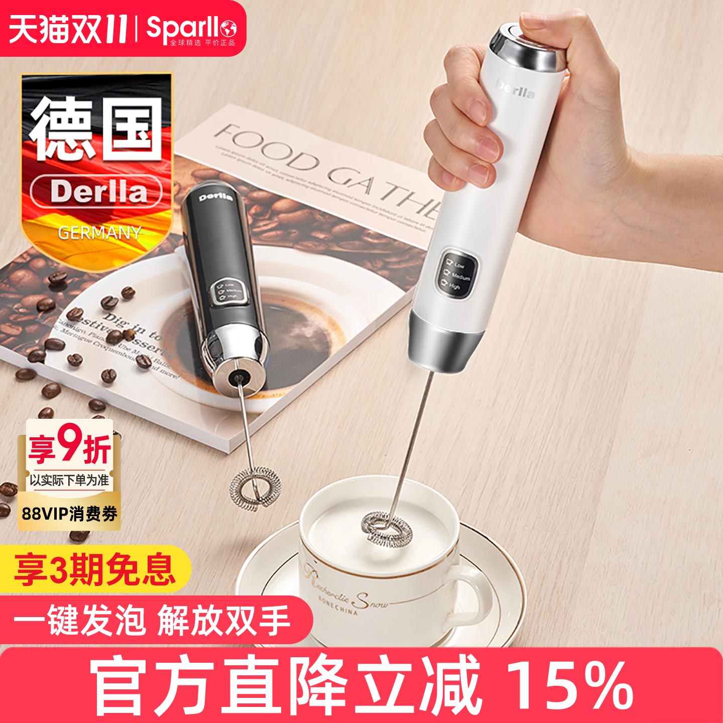 Derlla电动奶泡器MF130白色