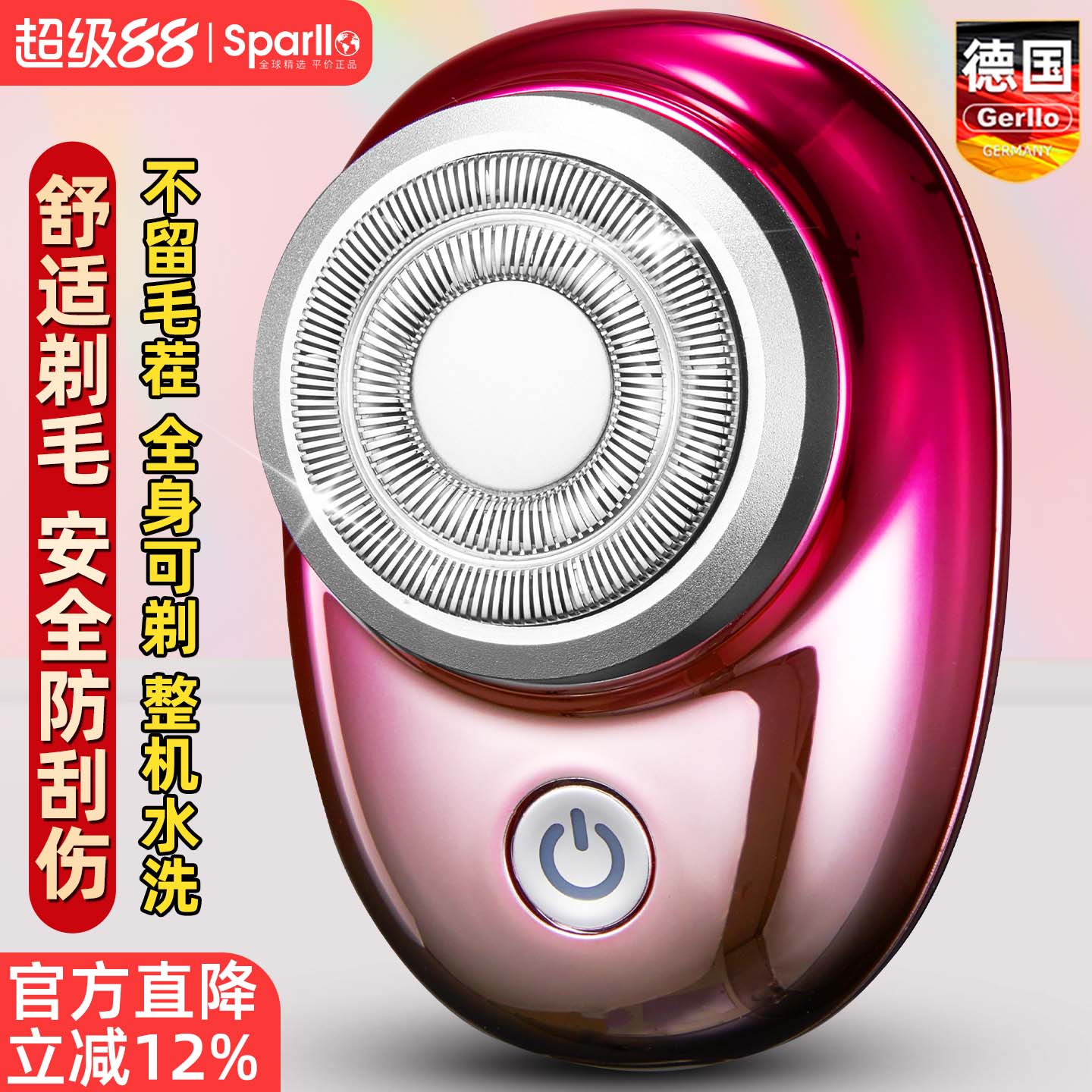 德国Gerllo电动剃毛器私密刮毛刀图片