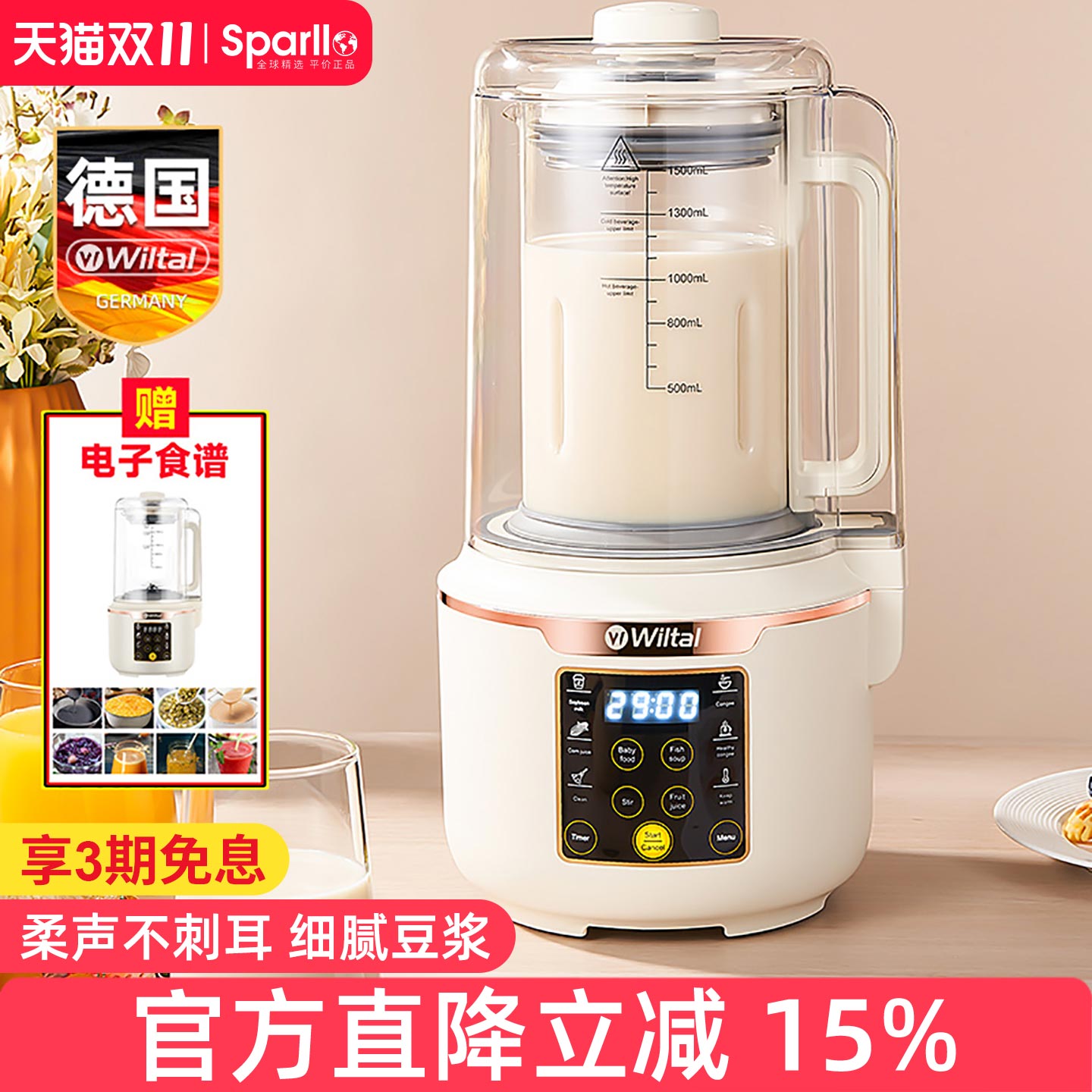 德国豆浆机商用早餐店电动磨米浆打浆豆腐家用小型大容量自动破壁