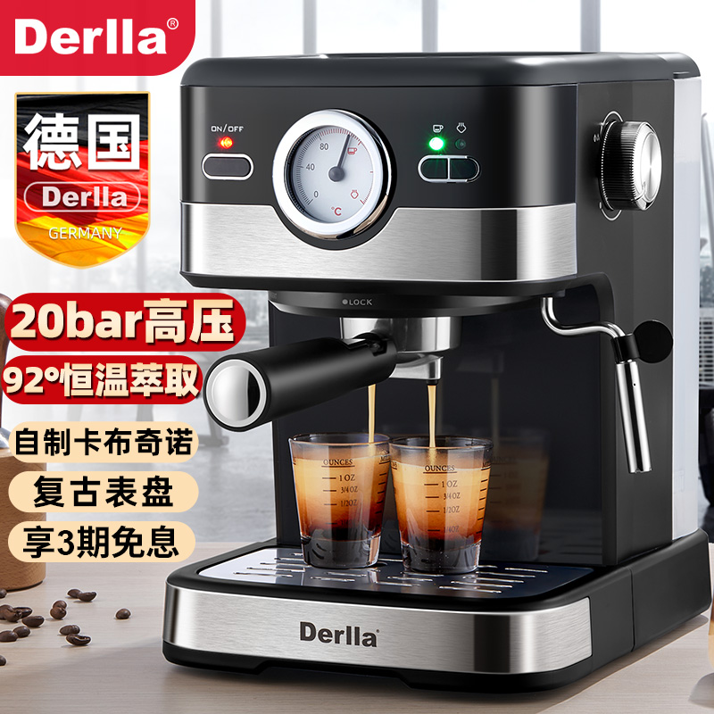 德国Derlla全半自动意式浓缩咖啡机家用办公室小型蒸汽打奶泡一体