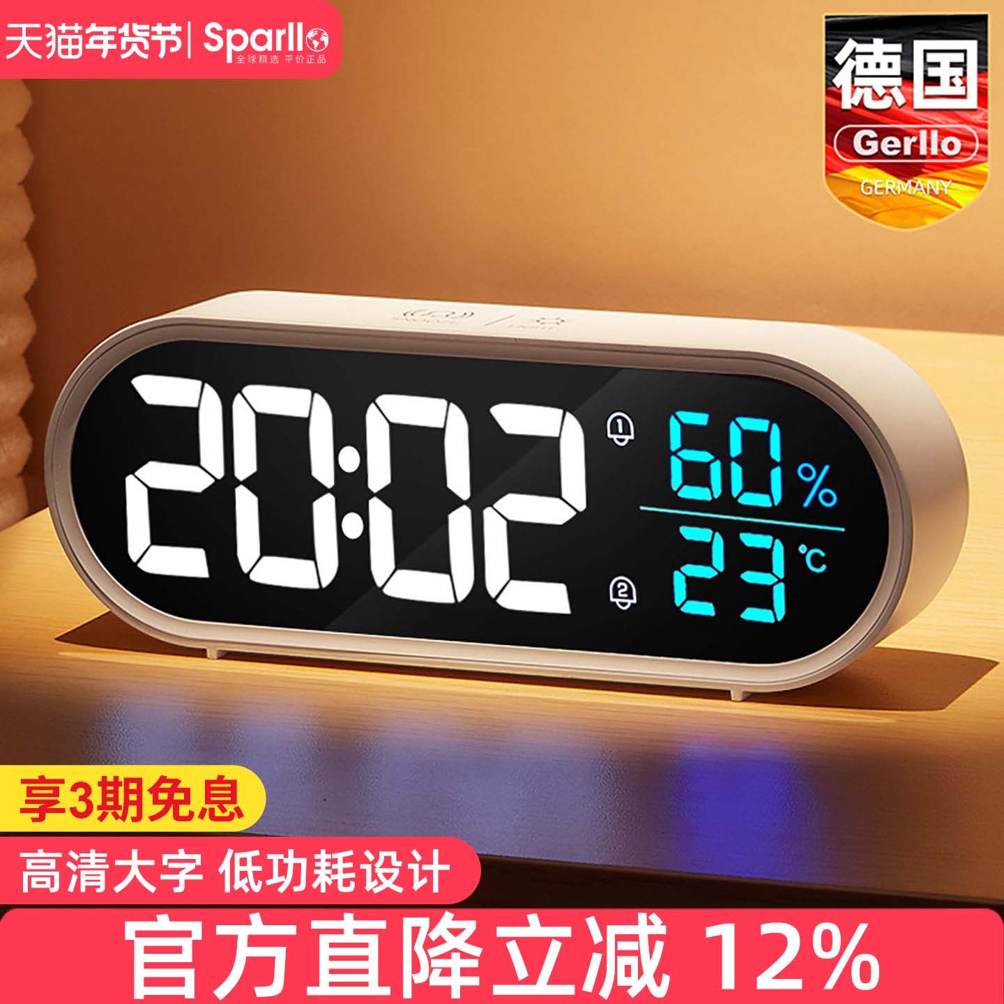 德国闹钟学生专用起床神器电子钟智能新款闹铃儿童女孩台钟时钟表,居家日用,闹钟/投影钟,淘宝优惠券,粉丝福利购,淘宝优惠卷