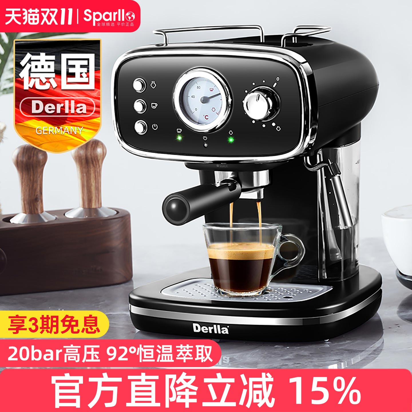 derlla德国半自动意式浓缩咖啡机