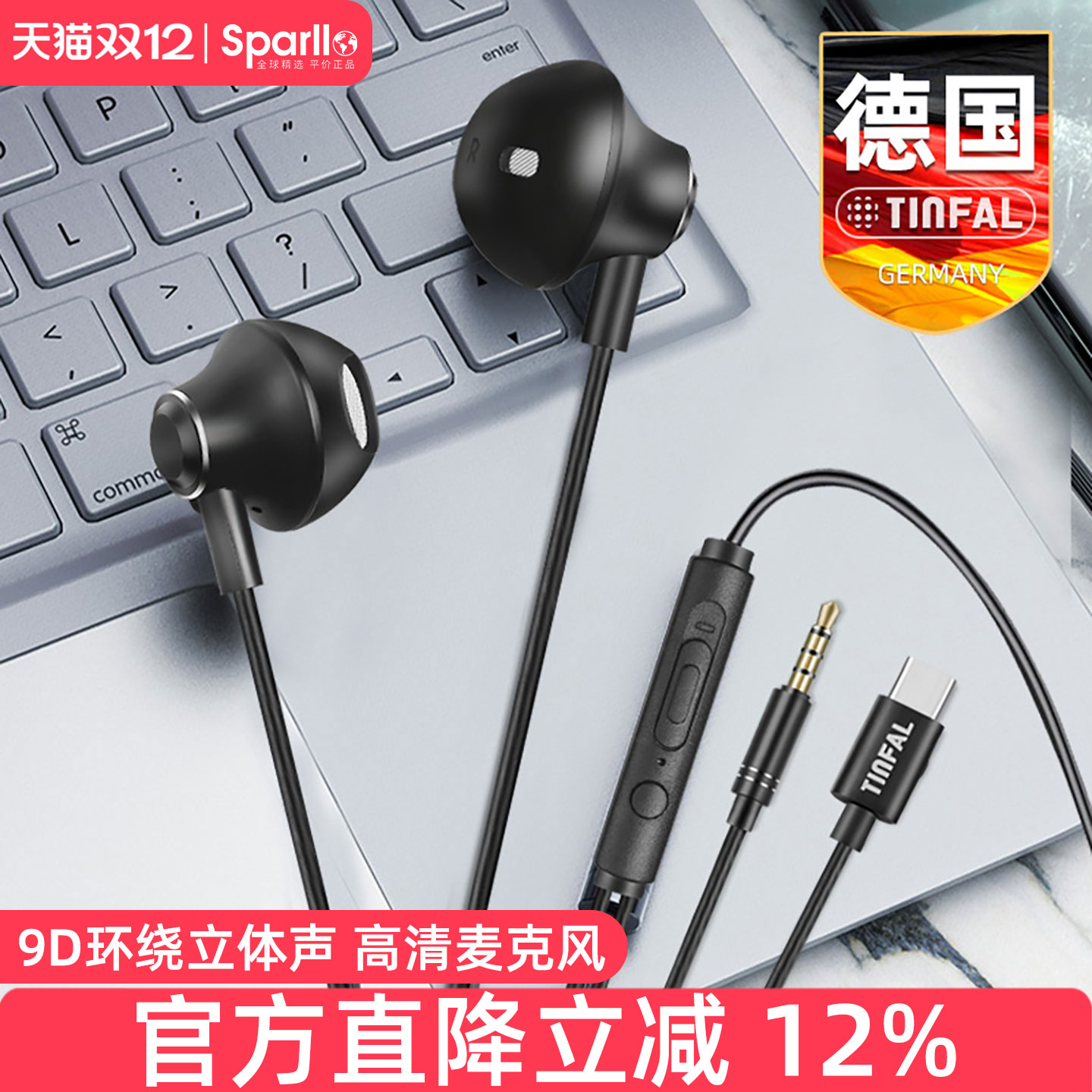 tinfal有线耳机黑色无损音质