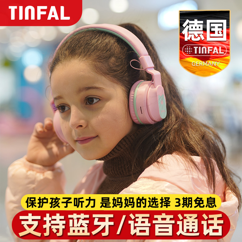 德国儿童无线蓝牙耳机头戴式保护听力上网课英语直播学习专用耳麦