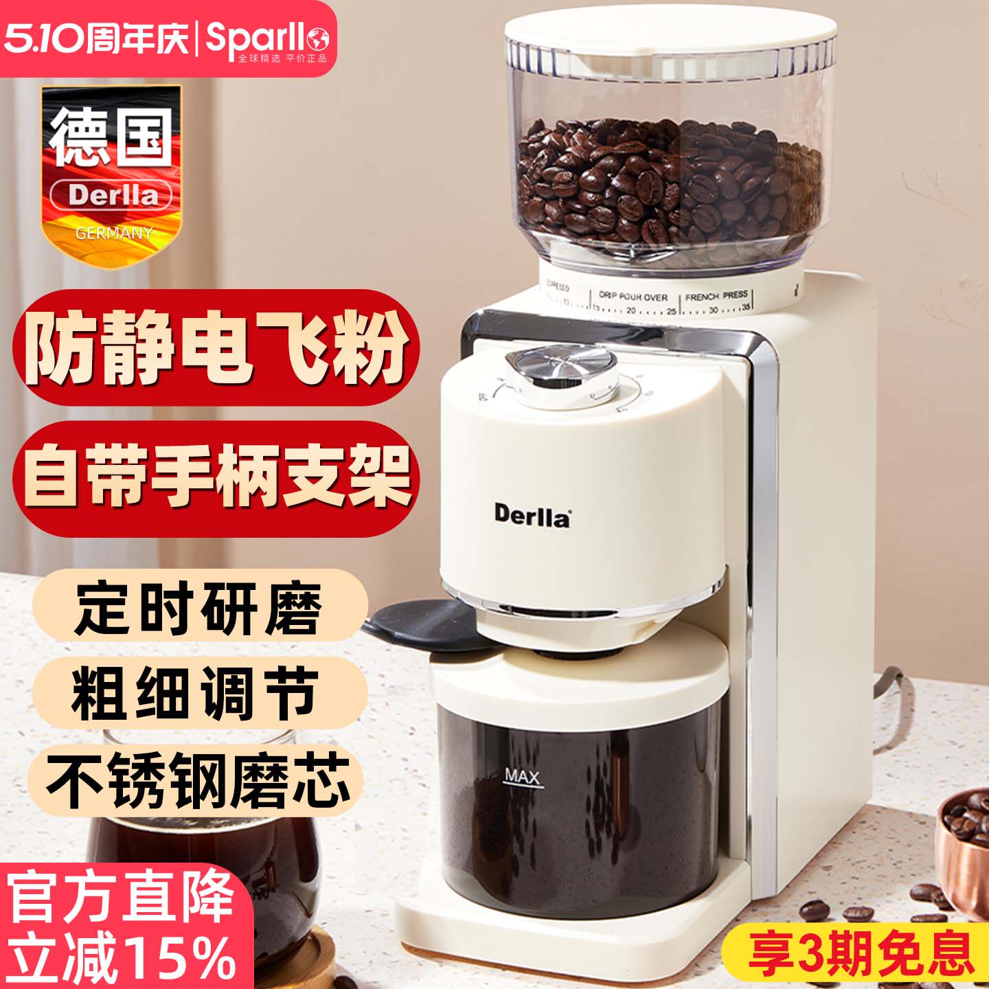德国Derlla电动磨豆机咖啡研磨机家用小型意式手冲自动磨粉非手摇