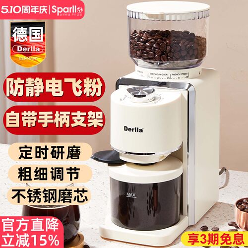 德国Derlla家用咖啡立式磨豆机