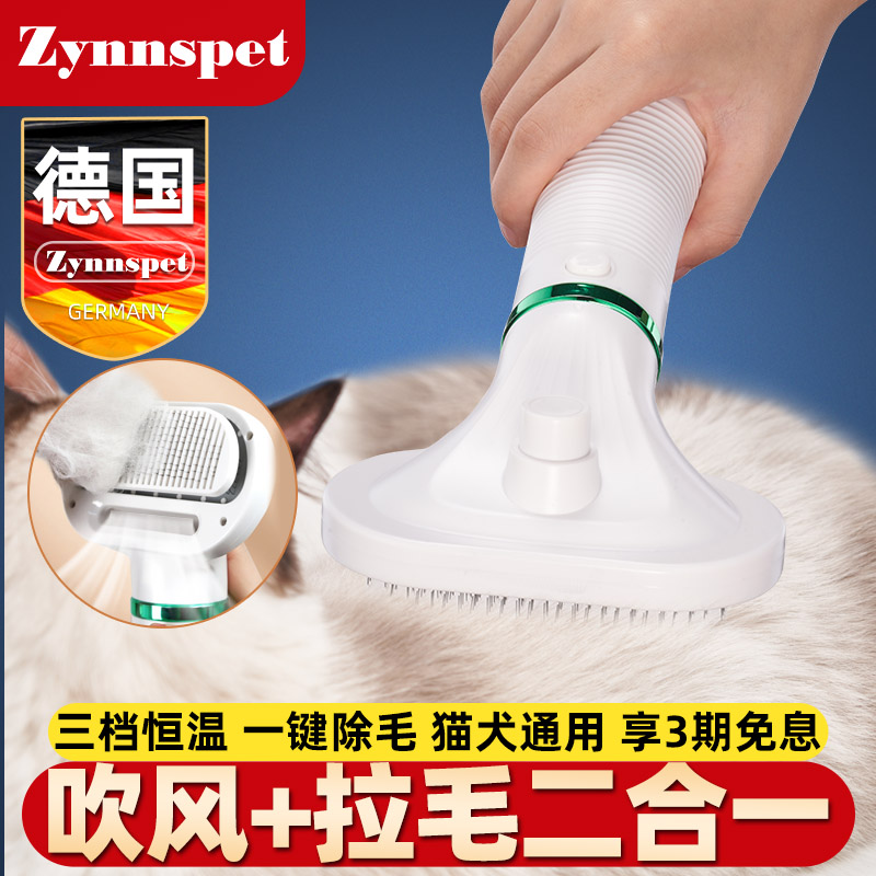 德国宠物狗狗吹风机拉毛一体吹毛梳速干神器猫咪泰迪洗澡专用风筒