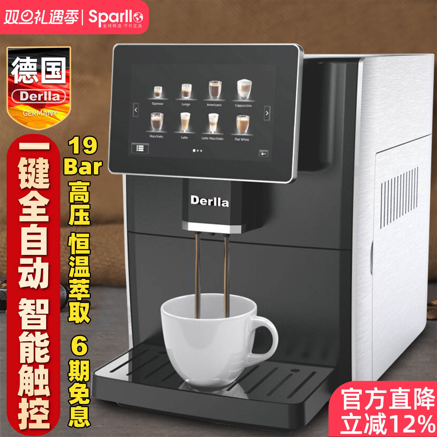 德国全自动意式咖啡机研磨一体