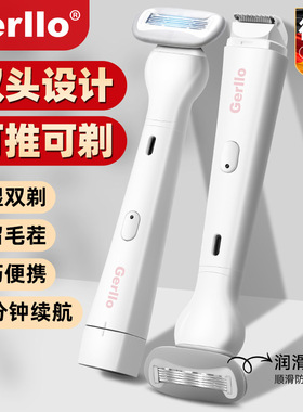 德国腋毛剃毛器私密处男女士专用电动阴毛修剪女用剃刀刮毛刀神器
