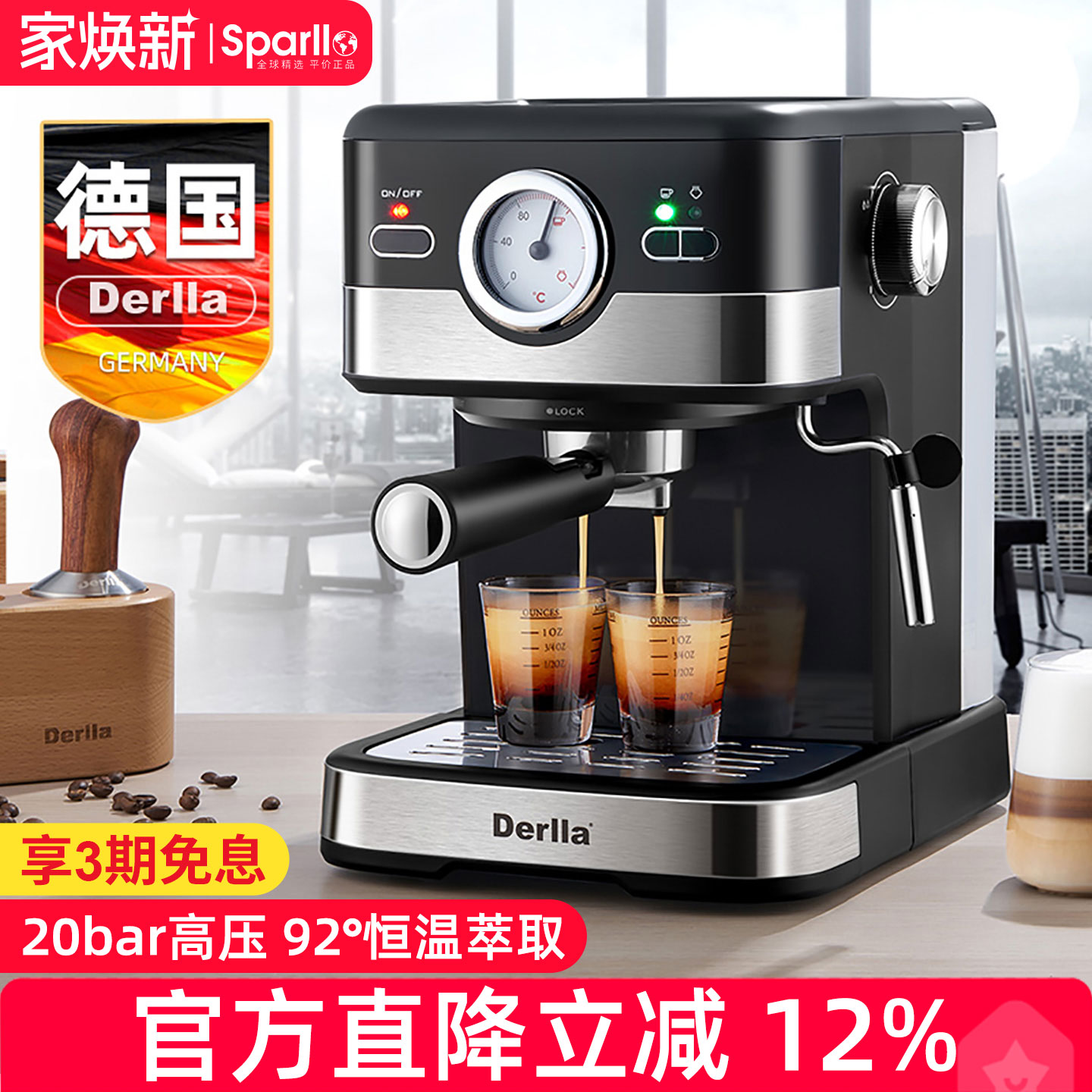 Derlla意式浓缩咖啡机复古表盘