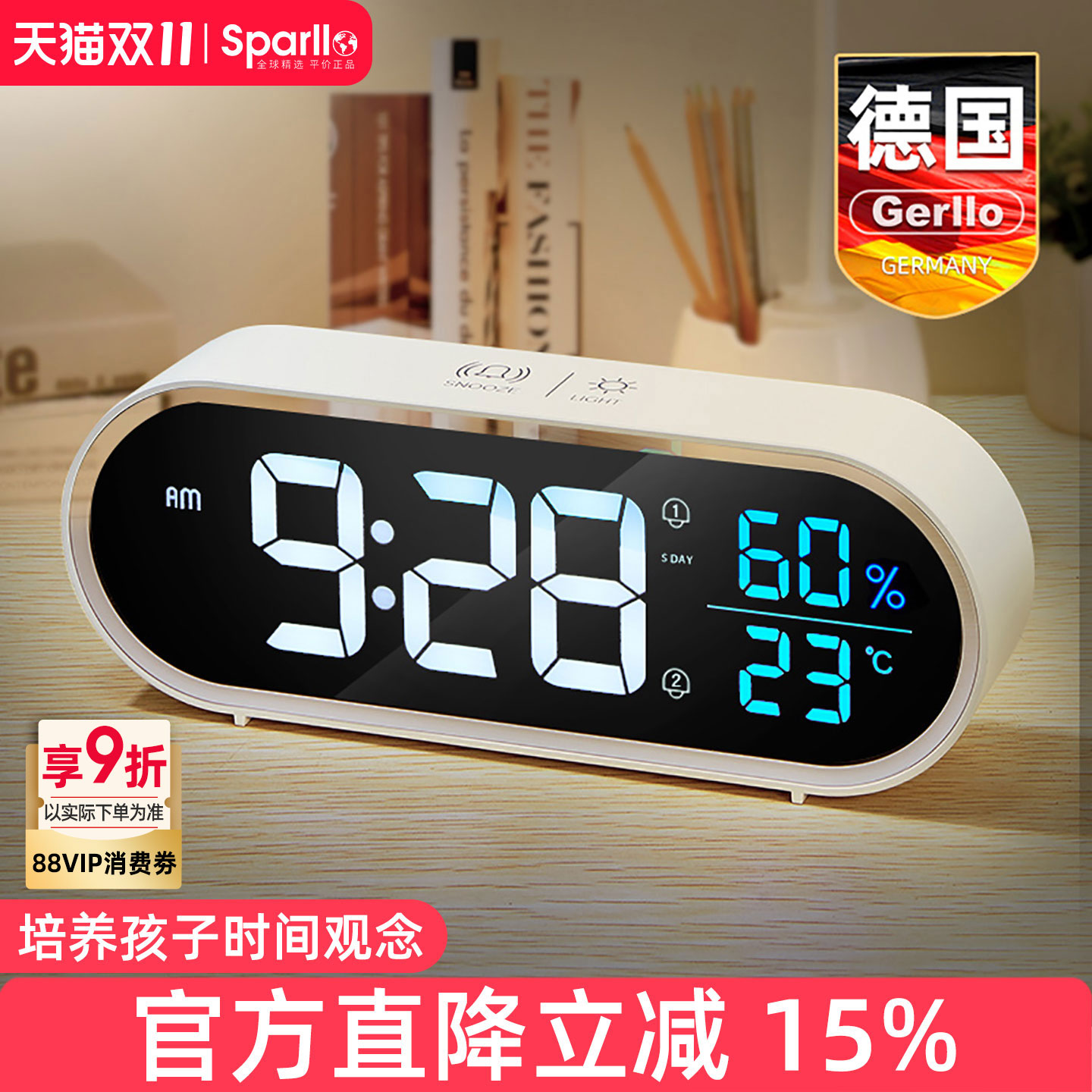 Gerllo数码温度湿度计断电记忆