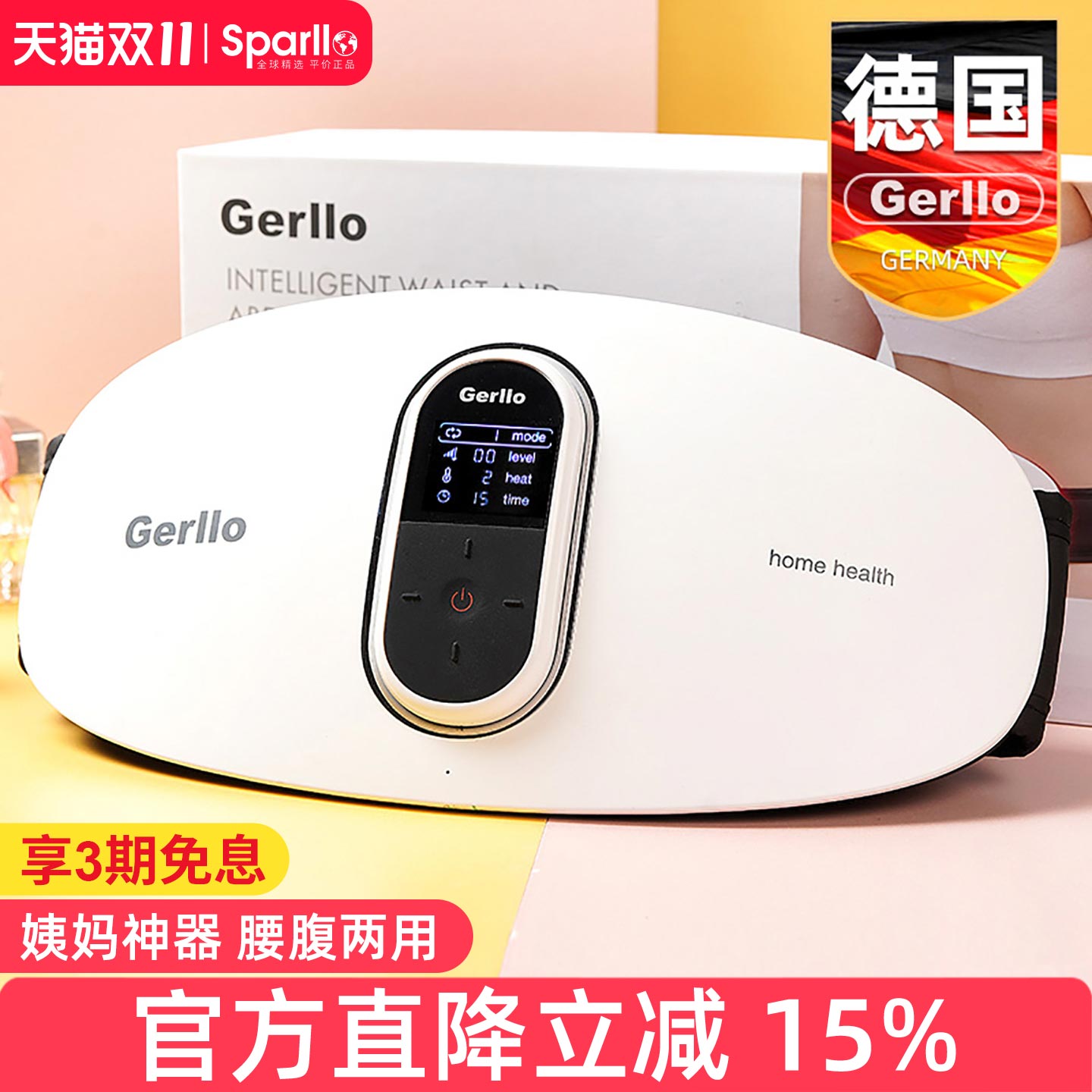 德国腰部按摩器腰椎仪