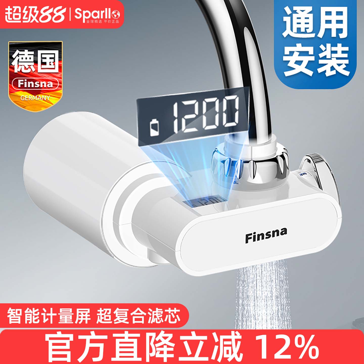 德国净水器家用水龙头前置过滤芯厨房自来水超滤膜通用专用非直饮
