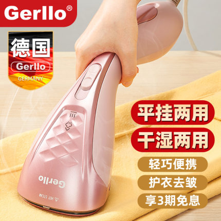 德国手持挂烫机蒸汽熨烫机家用小型便携式电熨斗大功率烫衣服神器