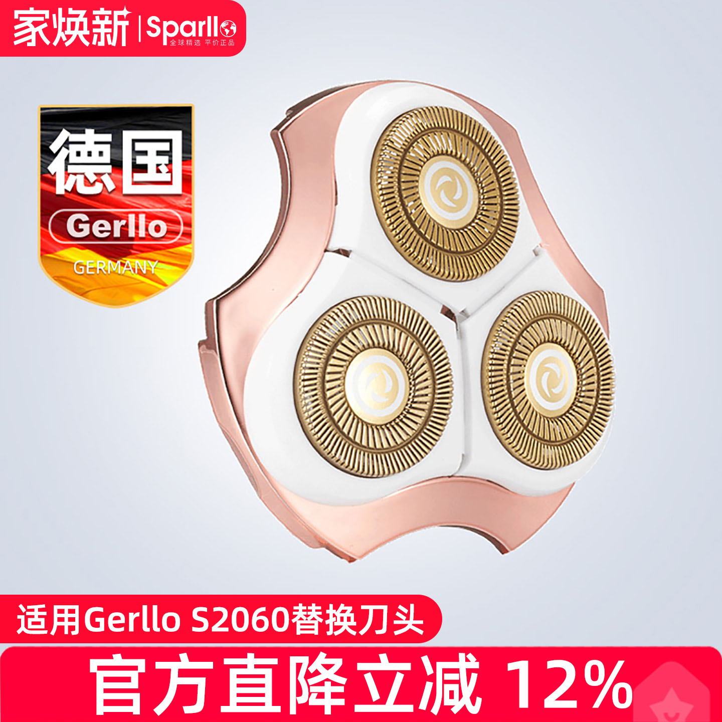 电动剃毛器男女士剃须刀替换刀头