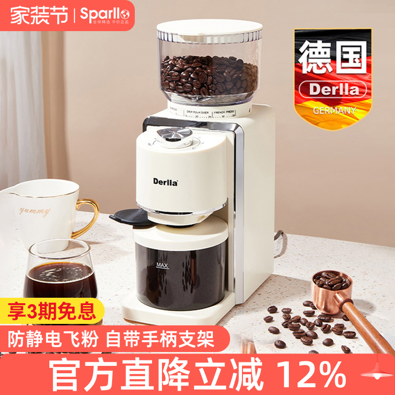 德国Derlla家用咖啡立式磨豆机