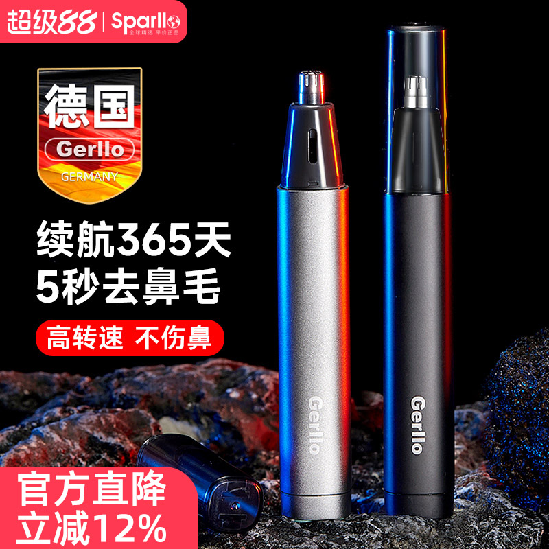 德国剪鼻毛修剪器男士专用小剪刀