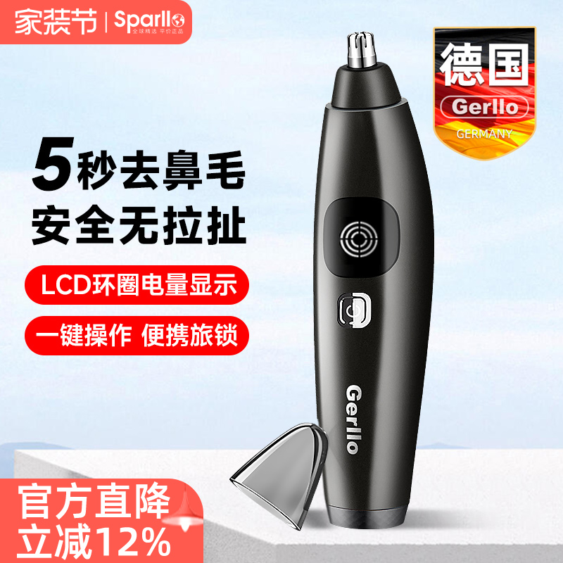 德国剪鼻毛修剪器男士剃刮鼻子毛