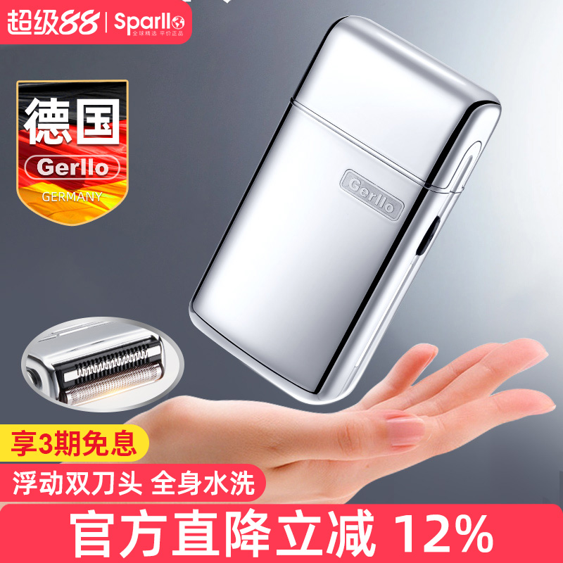 德国Gerllo电动车载剃须刀往复式