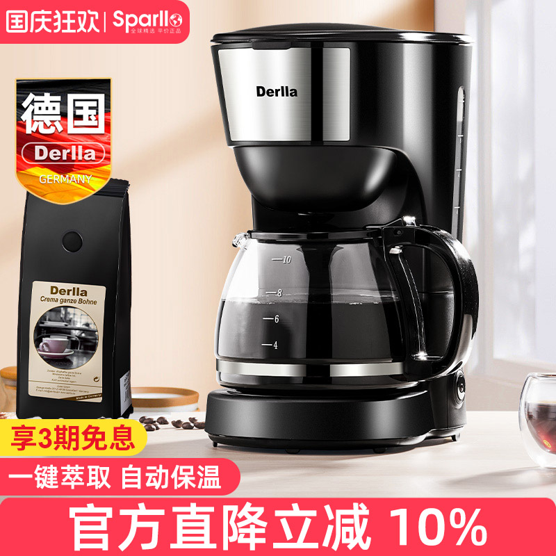 德国美式全自动咖啡机家用小型