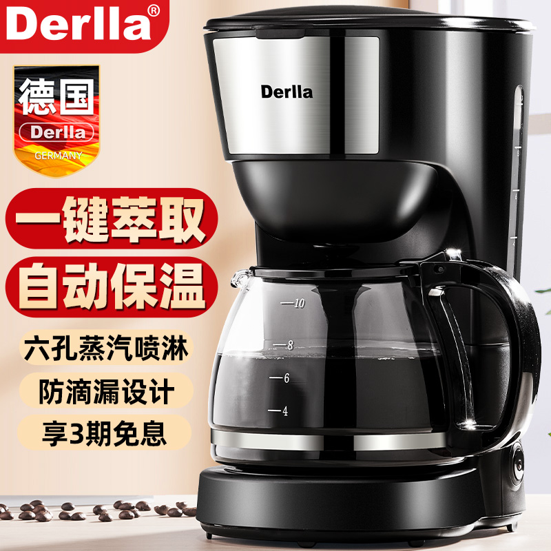 德国美式全自动咖啡机家用小型