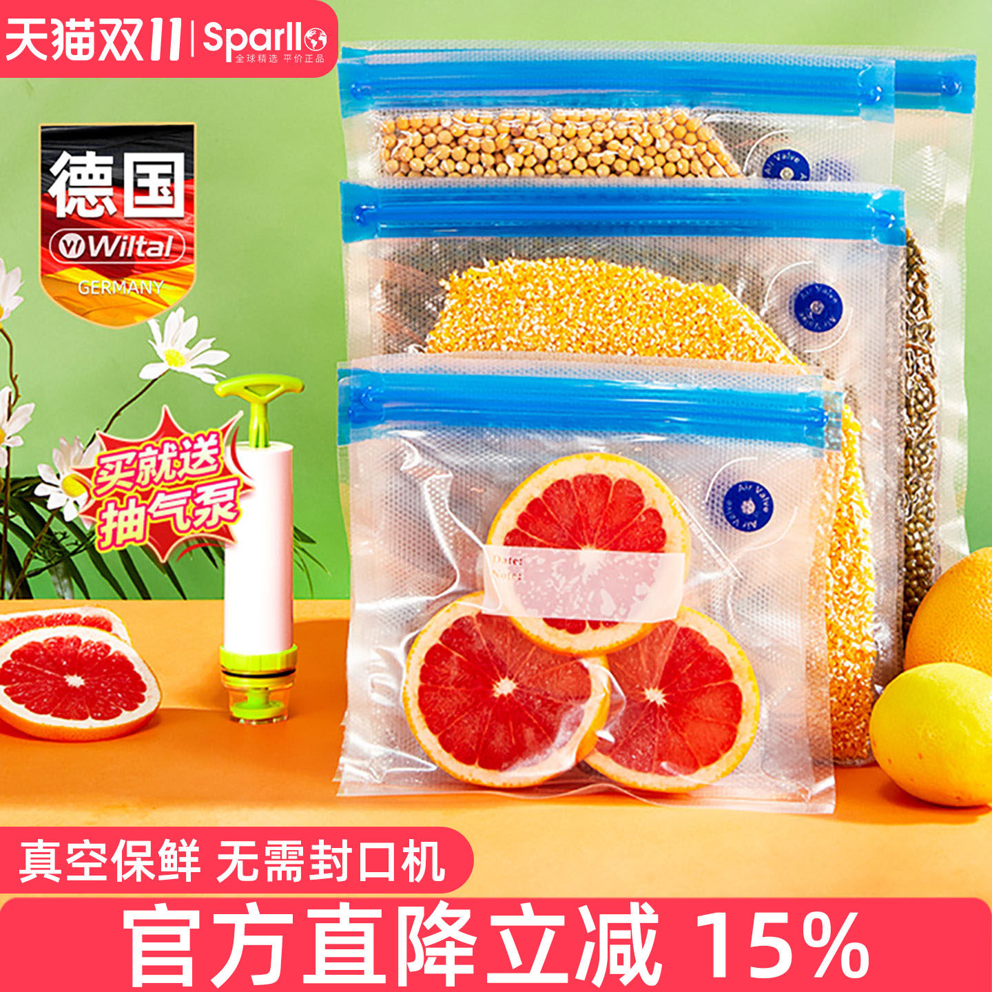 德国纹路真空袋食品级袋抽气家用压缩密封包装袋保鲜袋封口专用袋