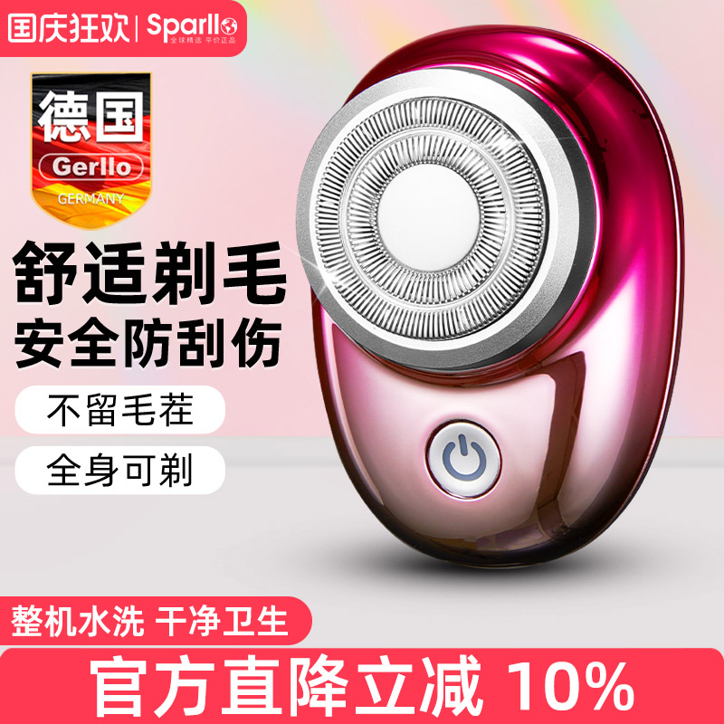 德国Gerllo电动剃毛器私密刮毛刀