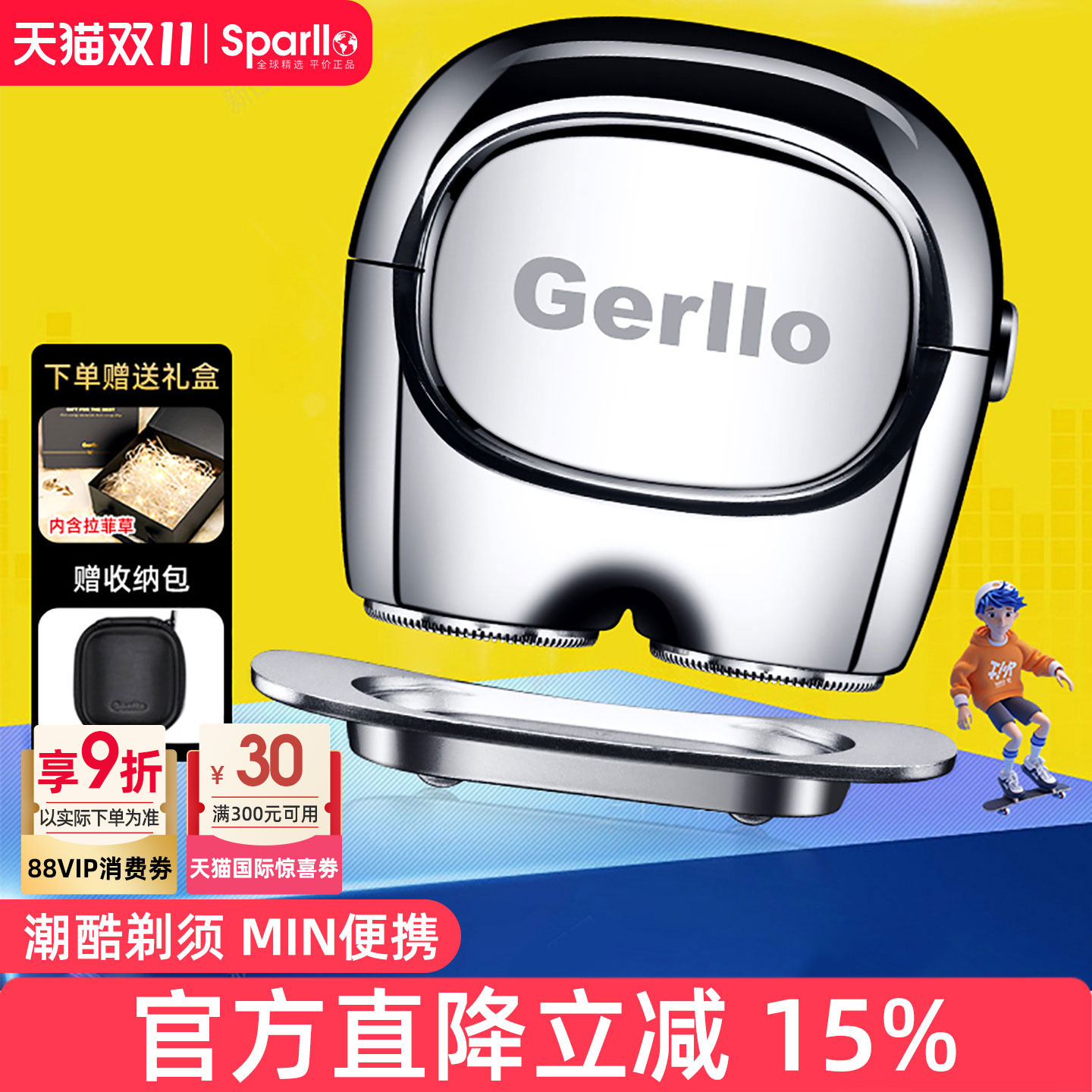 德国车载电动剃须刀男士2024新