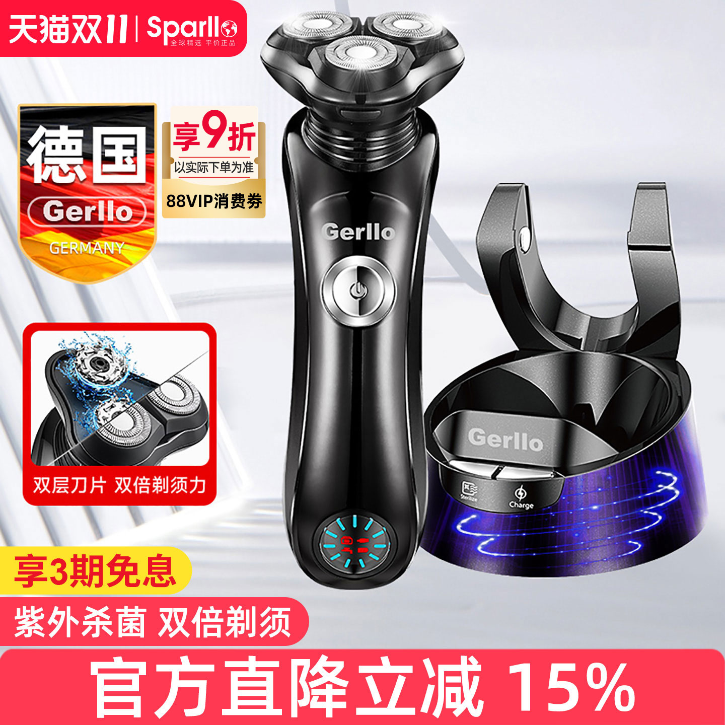 Gerllo车载剃须刀干湿双剃