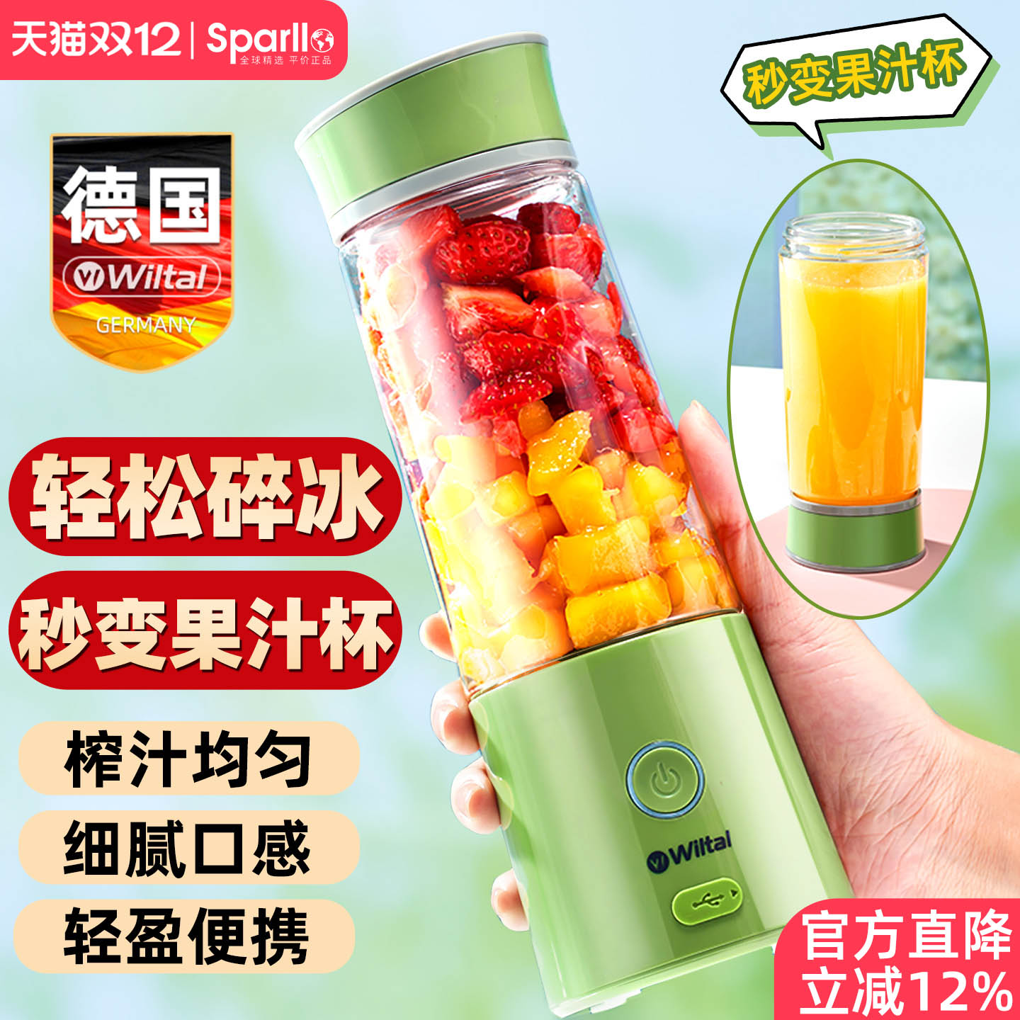 德国电动榨汁机家用小型便携式炸果汁机多功能原汁破壁机一体迷你