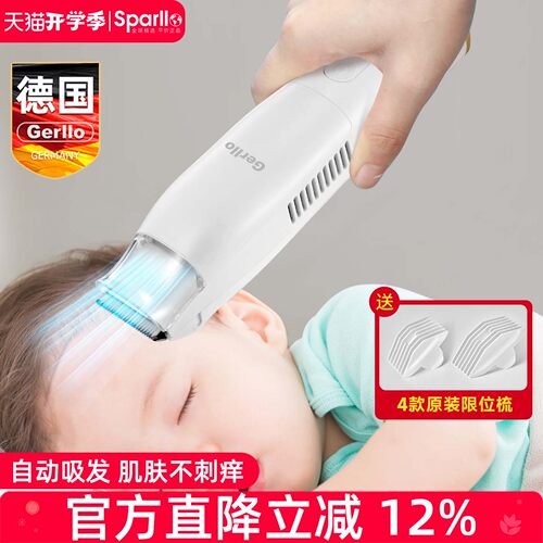 德国婴儿理发器推子宝宝剃发剃头