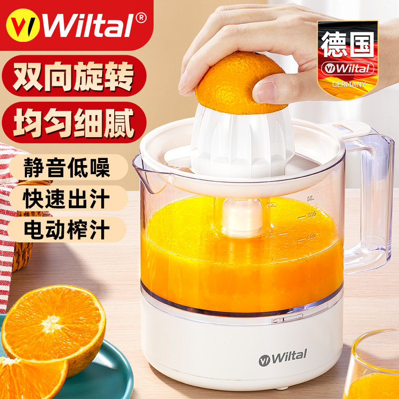 德国电动榨汁器橙子榨橙机橙汁压榨柠檬压汁挤水果葡萄柚果汁神器