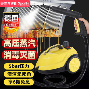 德国Gerllo高温蒸汽清洁机多功能一体高压家电油烟空调清洗机设备