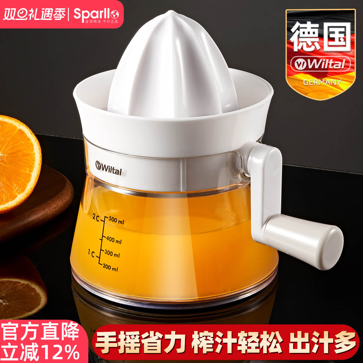德国手动榨汁机橙汁压榨专用神器