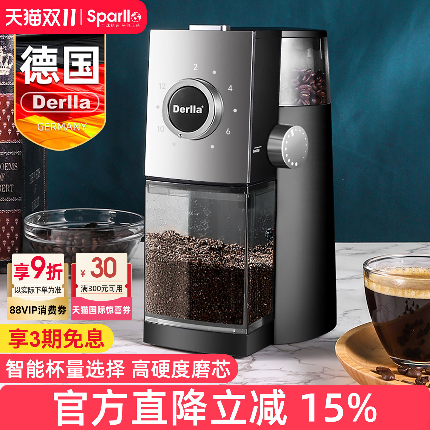 德国derlla全自动电动意式磨豆机