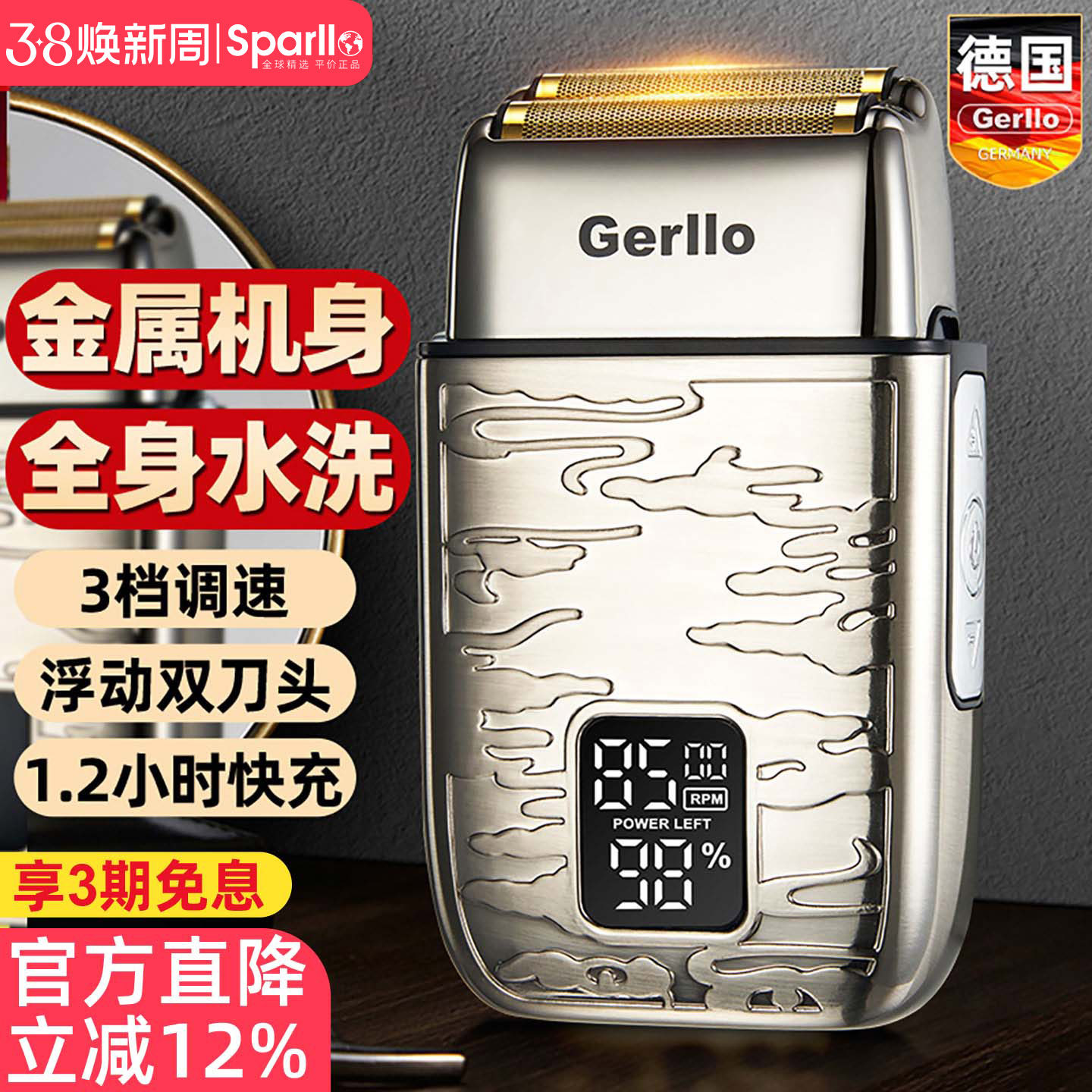 德国电动剃须刀男士刮胡刀便携往复式2025新款剃光头胡子胡须神器