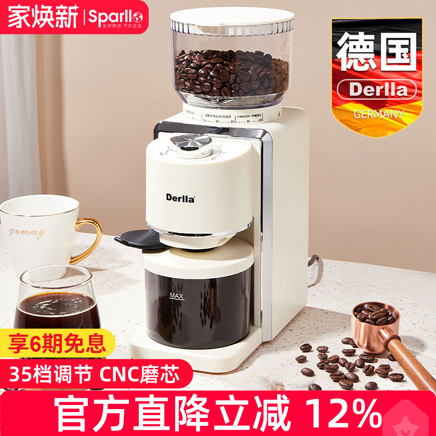 德国Derlla电动磨豆机咖啡豆研磨机家用小型手冲意式磨粉器防飞粉