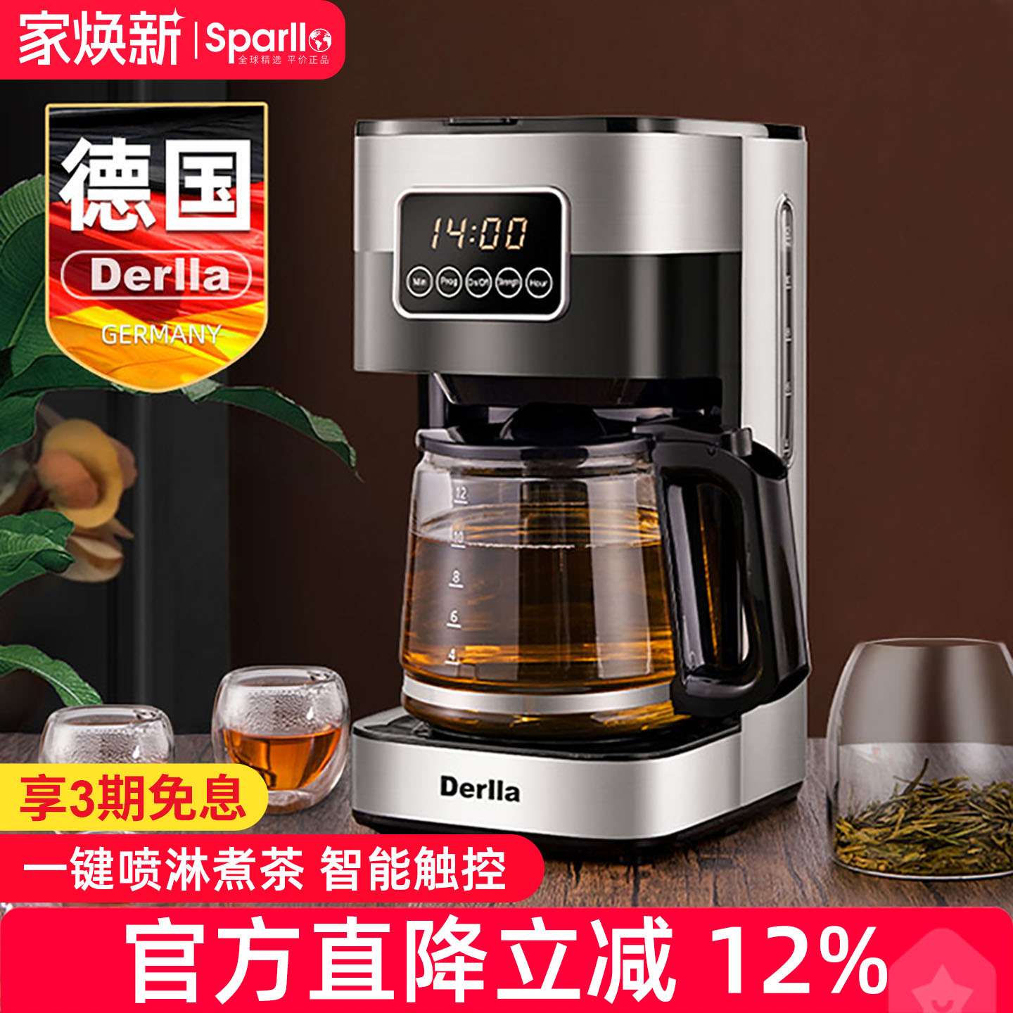 德国全自动煮茶器喷淋式蒸汽养生壶玻璃茶壶家用小型一体黑茶专用