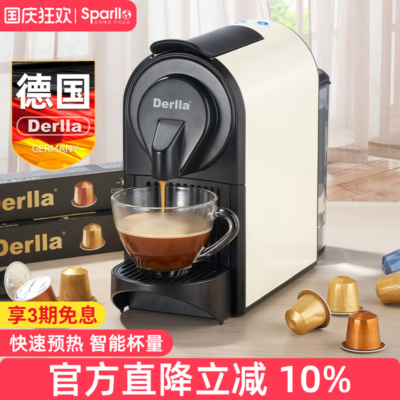 德国derlla全自动意式胶囊咖啡机