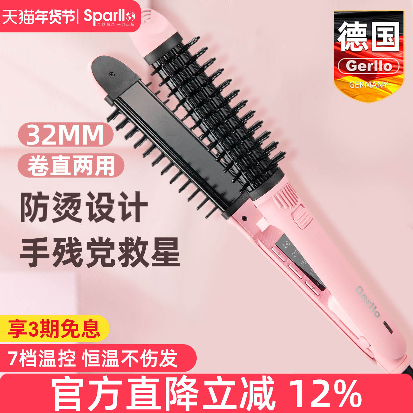 德国卷发棒直发梳两用神器大卷蛋卷头负离子蓬松梳不伤发直发夹板,个人护理/保健/按摩器材,卷/直发器,淘宝优惠券,粉丝福利购,淘宝优惠卷