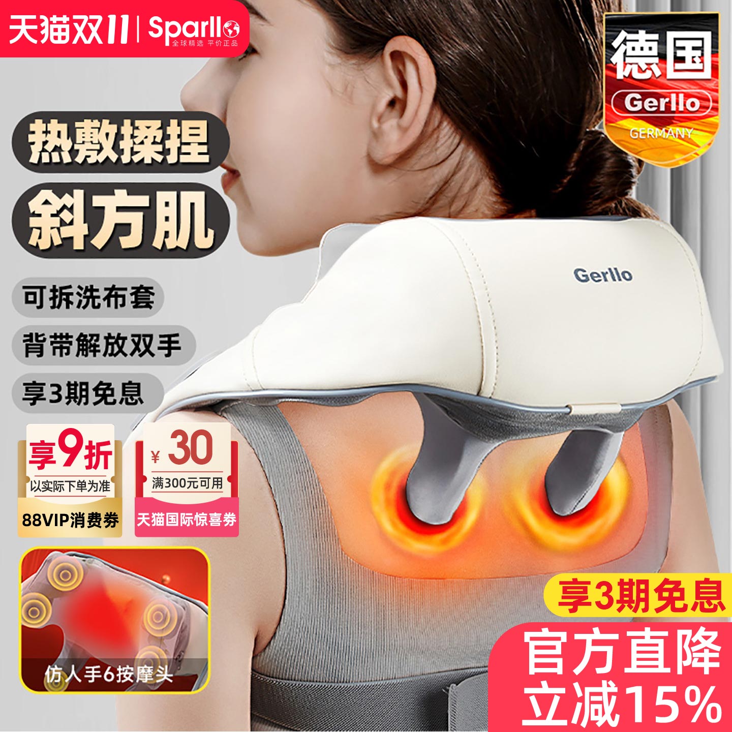 德国斜方肌肩颈按摩器披肩背部腰部颈椎仪多功能电动揉捏敲打捶背