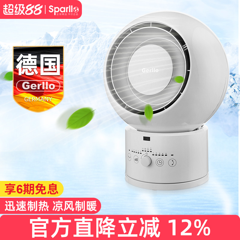 德国Gerllo无叶电风扇家用落地无扇叶静音超冷暖两用台式空气循环