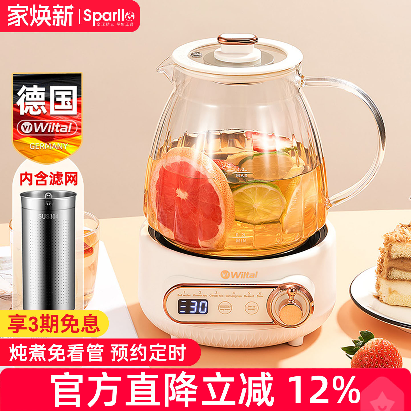 德国家用小型煮茶器养生壶