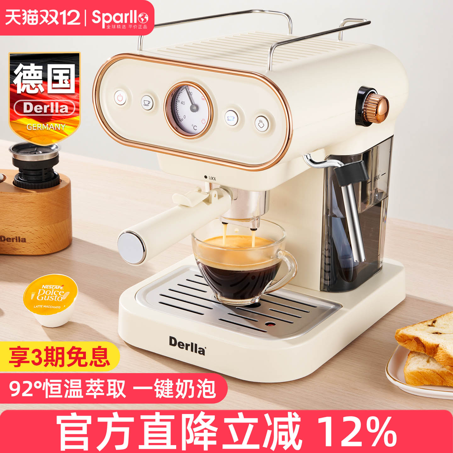 德国半自动小型胶囊咖啡机