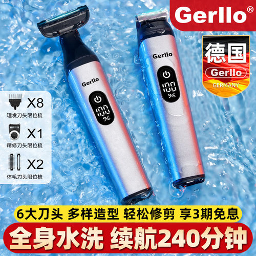 德国阴毛修剪男女士剃毛器私密