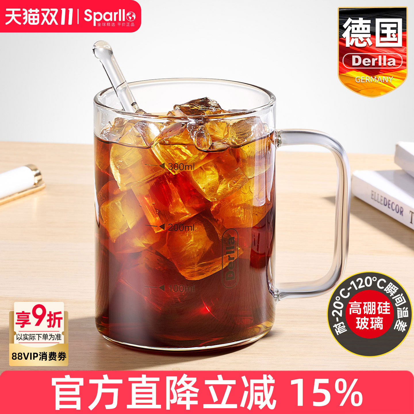 德国Derlla玻璃咖啡杯带把手刻度