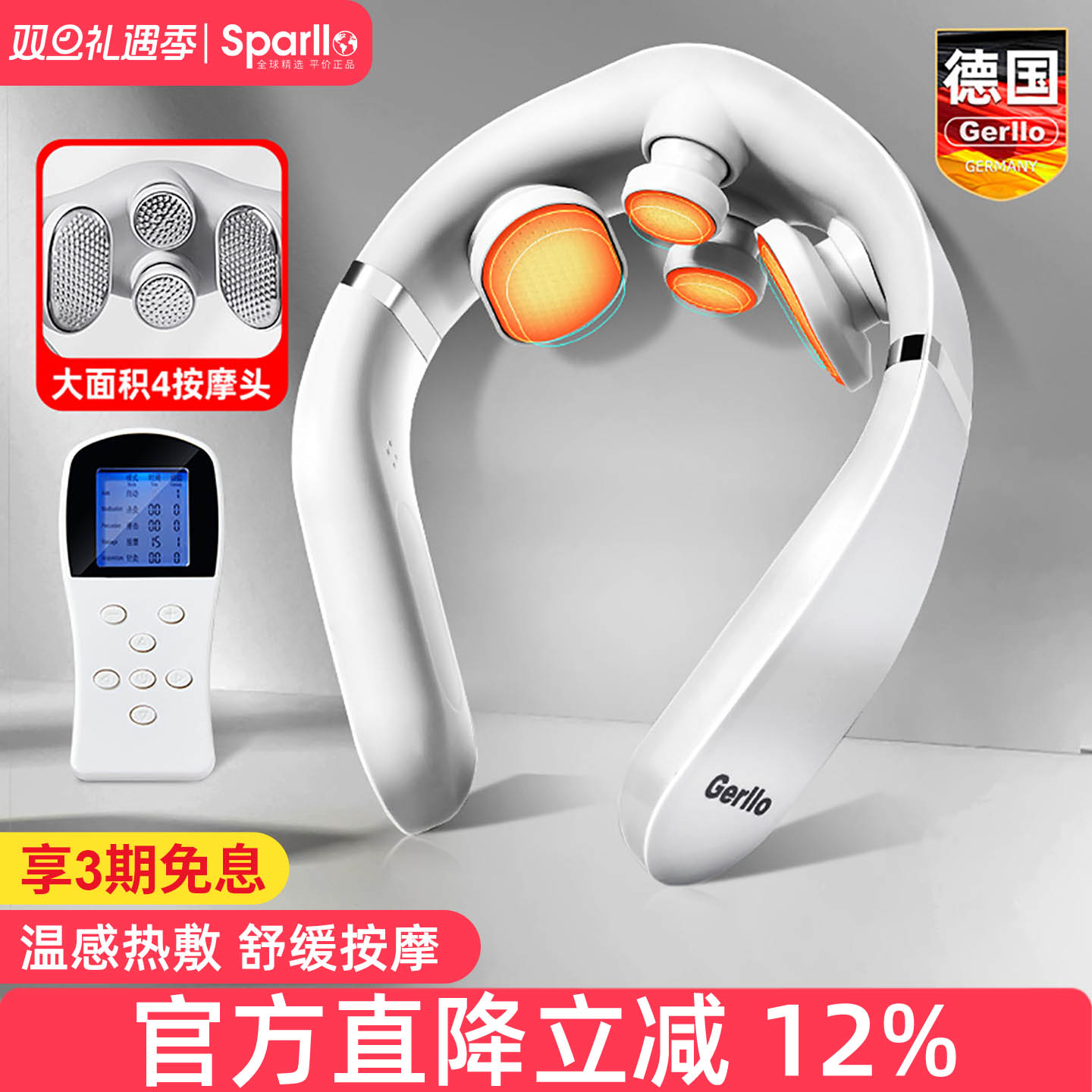 德国Gerllo护颈仪颈椎颈托加热敷脖子肩颈护肩保暖脖套颈部按摩器