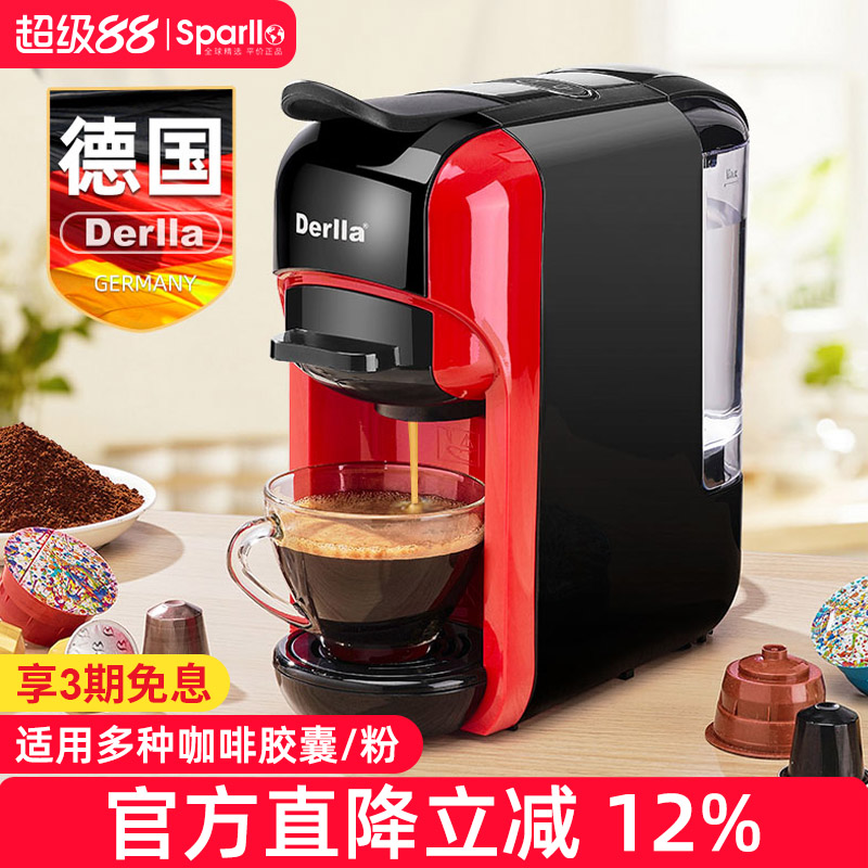 德国Derlla咖啡机适用雀巢胶囊